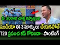 Ricky Ponting Comments On Team India Squad For T20 World Cup 2024|T20 World Cup 2024|Filmy Poster