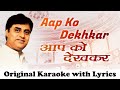 Aapko Dekhkar Dekhta Reh Gaya - Karaoke with Lyrics - Original Track