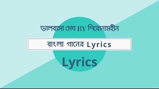 Bhalobasha Megh By Shironamhin With Lyrics।।ভালবাসা মেঘ শিরোনামহীন