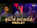 Irine Josephine Baila Medley - Aus Lanka Live Band Show