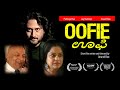 Oofie - Short Film. Starring Padmaja Rao and Anand Rao