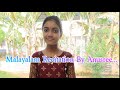 School Competition First Prize Winning Malayalam Recitation