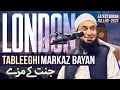 🔴 Exclusive | London Tableeghi Markaz | Entertainment in Jannah  | Molana Tariq Jamil