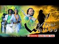 Saliha Sami **Walloo** New 🎶 Oromo 🎶 Music 2020 Official Video.