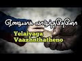 Yelaiyaga Vaazhnthatheno | Nagore Hanifa Song | Thasni Fathima | No Music #tamilsong