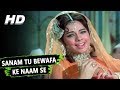 Sanam Tu Bewafa Ke Naam Se Mashoor Ho | Lata Mangeshkar | Khilona 1970 Songs | Mumtaz