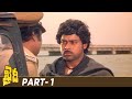 Chiranjeevi Khaidi Full Movie | Megastar Chiranjeevi | Madhavi | Sumalatha | Part 1 | Mango Videos