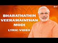 பாரதத்தின் வீர மைந்தன் | Bharathathin Veeramainthan Modi Lyric Video | Mukesh | Surmukhi