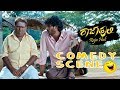 Chikkanna Kannada Comedy Scenes with Rajahuli |  Rajahuli Kannada Movie | Kannada Comedy Scenes