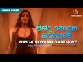 Ninda Noyana Handawe | නින්ද නොයන හැන්දෑවේ | Iraj Weeraratne | Ranidu Lankage | Official Music Video