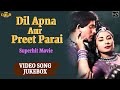 Superhit Movie -  Dil Apna Aur Preet Parai - 1960 l Video Songs Jukebox -  Old Bollywood Songs