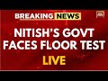 Bihar Floor Test LIVE News: Nitish Kumar's Govt Face Floor Test | Lalu News | Nitish Kumar LIVE News