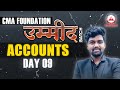 CMA Foundation- Accounts Day 09 | UMEED Batch | Akash Agarwal Classes