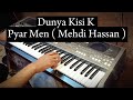 Duniya Kisi Ke Pyar Mein Ghazal || A Melodic Instrumental Tribute To Mehdi Hassan