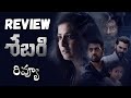 Sabari Review Telugu | Varalakshmi Sarathkumar, Sashank