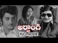 Ardhangi Telugu Full Movie | Murali Mohan | Jayasudha | Mohan Babu | Indian Video Guru