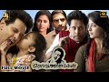 Deiva Thirumagal 4K Full Movie - Malayalam Superhit Film | Vikram, Sara Arjun, Anushka, Amala Paul