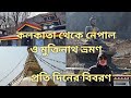 Nepal Tour with Muktinath from Raxaul|Muktinath tour package from Kolkata