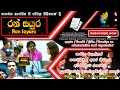 Ran Sayura Sinhala Full Movie | රන් සයුර සම්පූර්ණ සිංහල චිත්‍රපටය | 2017 | Sinhala Film | Sri Lanka
