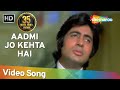 Aadmi Jo Kehta Hai | Amitabh Bachchan | Praveen Babi | Majboor | Kishore | Hindi Song