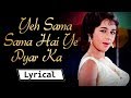 Lyrical: Yeh Sama, Sama Hai Ye Pyar Ka - Jab Jab Phool Khile - Shashi Kapoor - Nanda -Bollywood song
