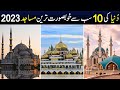 Top 10 Most Beautiful Mosque in the World 2024 | Shan Ali TV