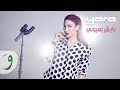 Yara - Ayech Bi Oyouni [Official Music Video] (2014) / يارا - عايش بعيوني