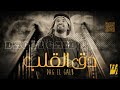حسين الجسمي -  دق القلب ( حصريا ) | 2021 | Hussain Al Jassmi - Dag El Galb