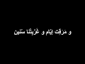Lebanese: Fairuz - Habbaytak Bissayf - فيروز - حبّيتك بالصيف - with Lyrics + Translation