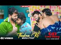 Thukra Ke Mera Pyar | Mera Intkam Dekhegi | Gay Love Story | Gay Series | Sad Song | Desi Boyz