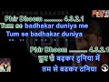 Tumse Badkar Duniya Me ( Kamchor Movie ) With Female Voice Karaoke With Scrolling Lyrics