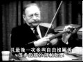 Heifetz Masterclass 4 - violin