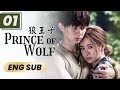 【Eng Sub】Prince Of Wolf | EP01 | 狼王子🐺 | Romance Sweet Drama | Chinese Drama | Amber An, Derek Chang