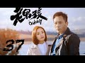 Old Boy EP37 | Liu Ye, Ariel Lin | CROTON MEDIA English Official