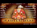Top Navratri Bhajans Vol.1 By Anuradha Paudwal, Sonu Nigam, Babla Mehta I Full Audio Song Juke Box