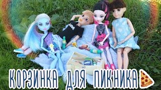 Как сделать корзину для кукол на пикник Как сделать корзину для кукол на пикник