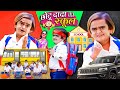 CHOTU DADA KI SCHOOL | छोटू दादा की स्कूल |  Khandesh Hindi Comedy | Chotu Dada New Comedy