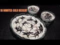 10 Minutes Cold Coffee Dessert| No Baking No Oven No Gelatin | Coffee Biscuit Chocolate Dessert