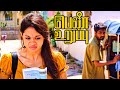 பெண் உறுப்பு - Tamil Short Film | Arun Mijo, Pooja, Elumalai Ravi
