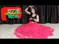 Chatak Matak | Renuka Pawar | Sapna Choudhary | Haryanvi Song | Dance Video | Apne Dance Classes