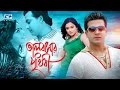 Valobeshar Prithibi | ভালোবাসার পৃথিবী | Andrew Kishore | Baby Naznin | Shakib | Bangla Movie Song