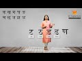 Learning the Hindi Consonants