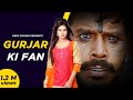 Gurjar Ki Fan ( DJ SONG ) By || Deep Gurjar || Anil Gurjar & Sneha Bhardwaj with || Deep Kasana
