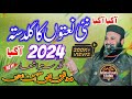 Guldasta e Ashar 2024- Molana Qari Ilyas Madni - All Hamad O Naat Molana Ilyas Madni - New Clip