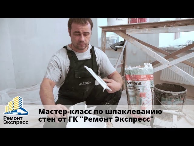 Мастер класс ремонт фото в Мастер класс ремонт фото в