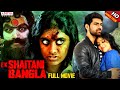 Ek Shaitani Bangla (Rani Gari Bungla) Latest Hindi Dubbed Movie | Rashmi, Anandnanda | Aditya Movies