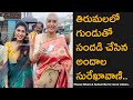 Telugu Actress Surekha Vani Shaved Head Look At Tirumala Temple