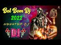 Bol Bam DJ Song 2022 | Nonstop DJ Remix | Bolbom DJ Song | Bolbam DJ Remix | Bhujpuri Dj Song