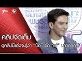 Download ฟัง