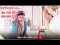 Iss Pyar Ko Kya Naam Doon? | Season 1 | Episode 314 | Dadiji ne maara Garima ko thappad!